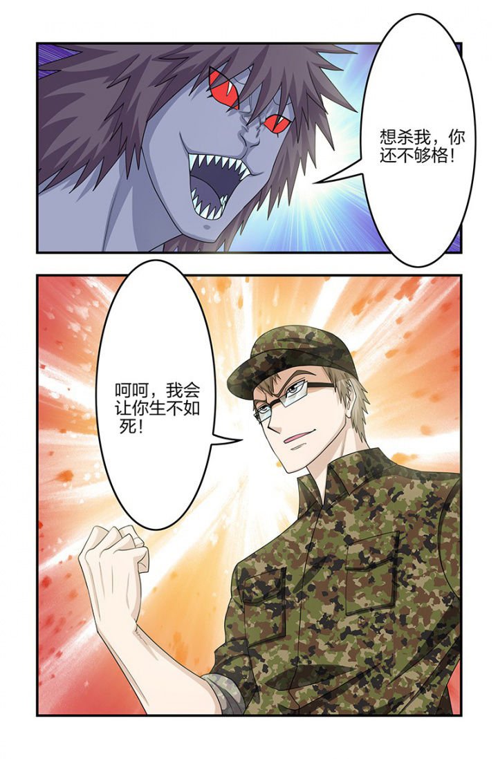 第119章：战斗！梁修然！