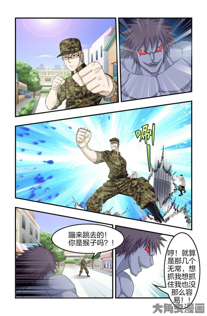 第120章：谁更快！