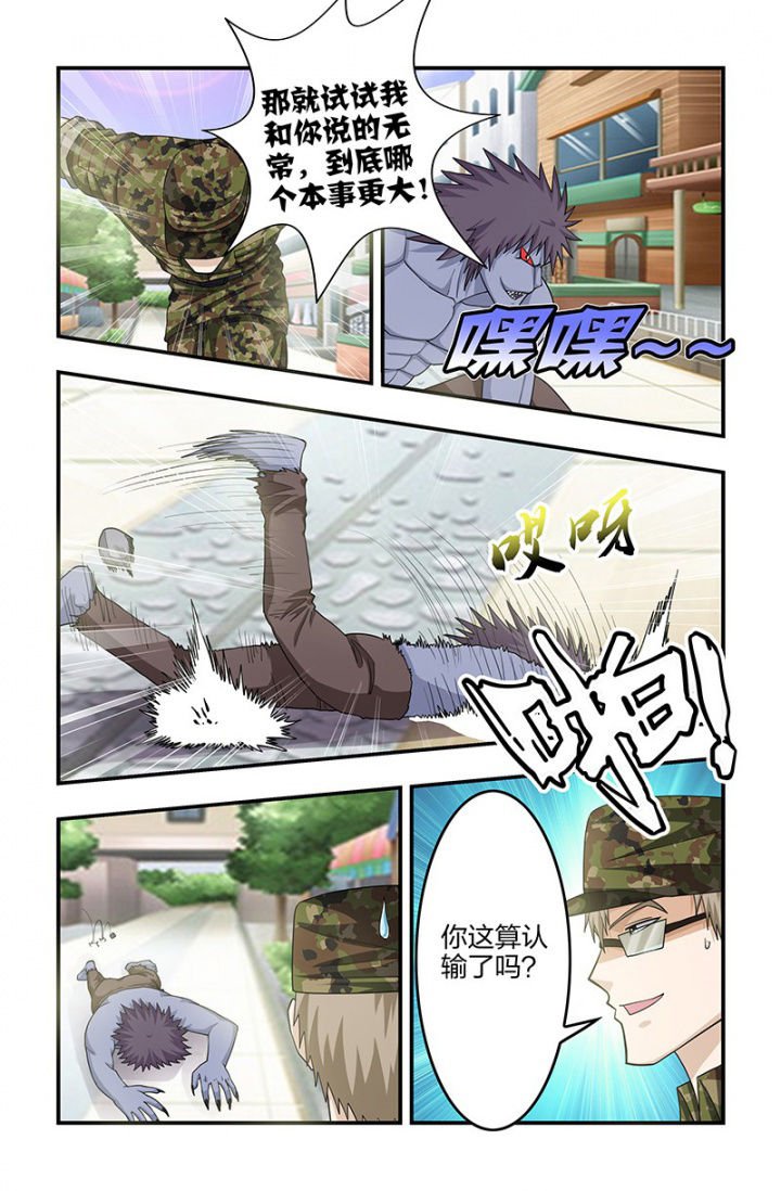 第120章：谁更快！