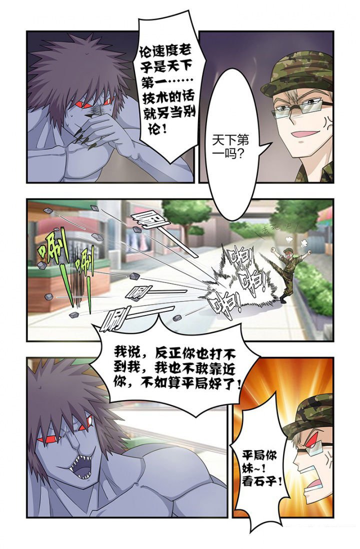 第120章：谁更快！