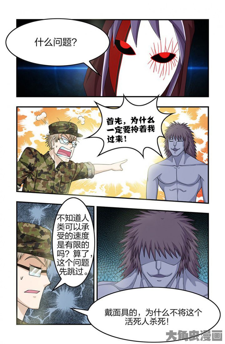 第120章：谁更快！