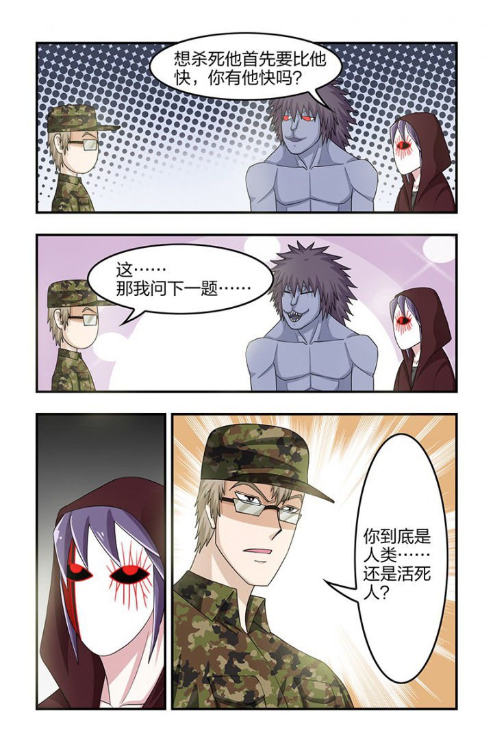 第120章：谁更快！