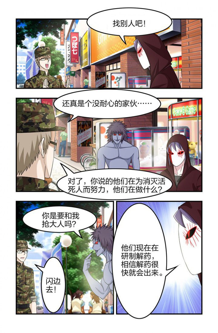 第121章：解药奏效！