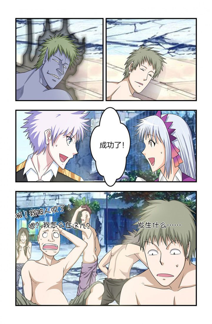 第121章：解药奏效！