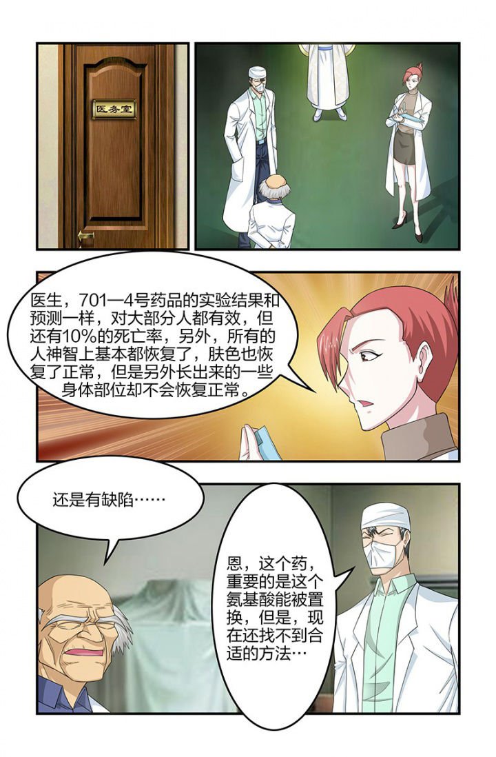 第121章：解药奏效！