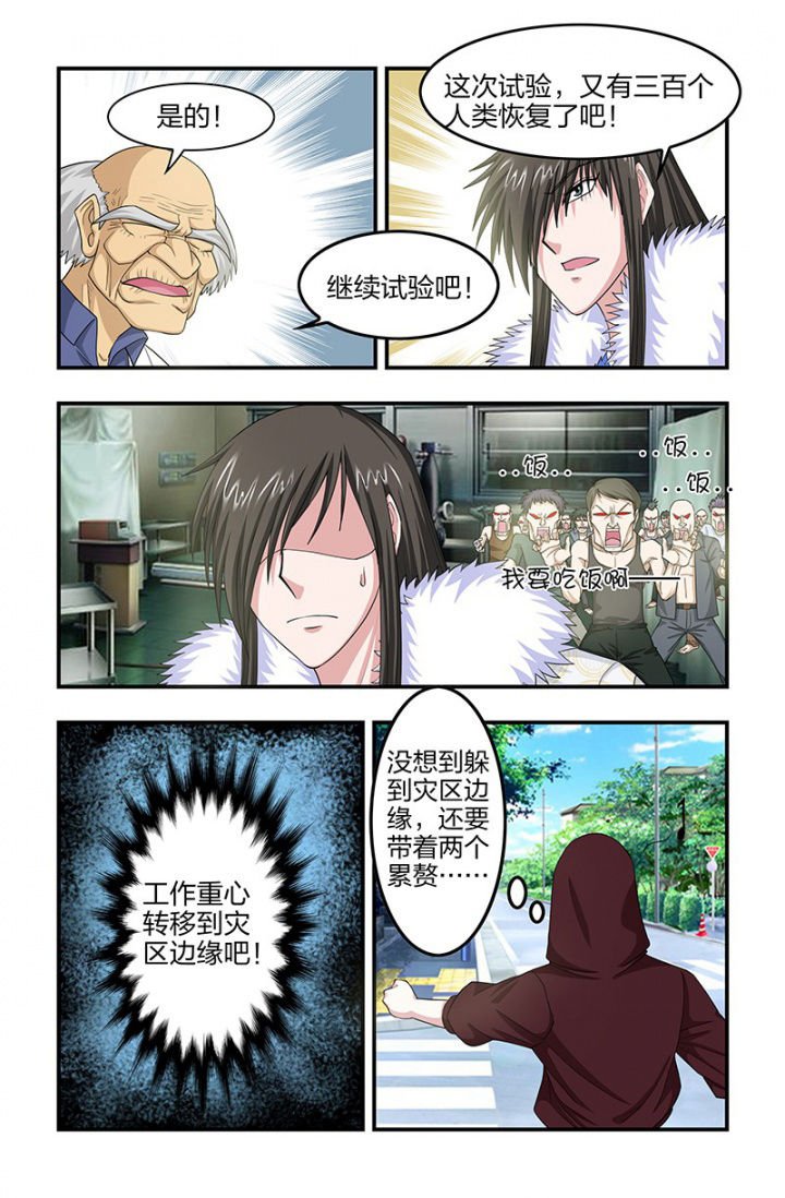 第121章：解药奏效！