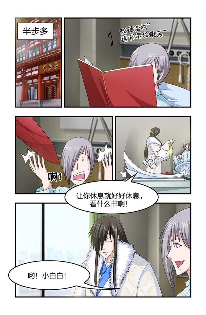 第122章：奇怪的敌人！