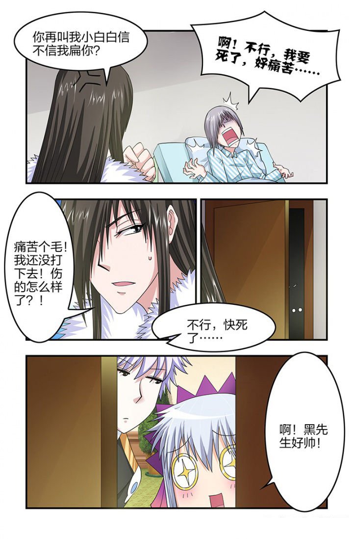 第122章：奇怪的敌人！