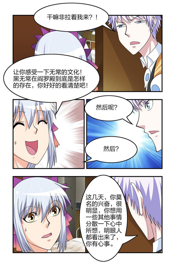 第122章：奇怪的敌人！