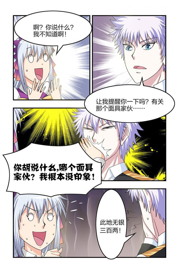 第122章：奇怪的敌人！