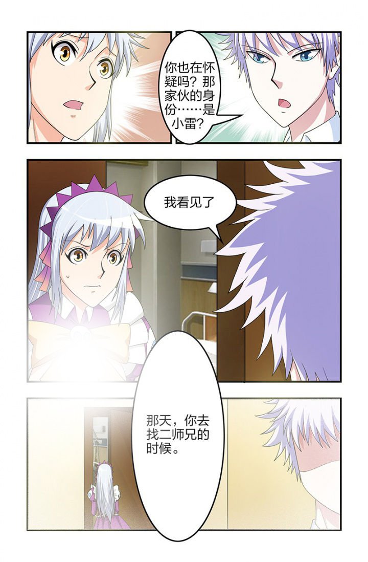 第122章：奇怪的敌人！