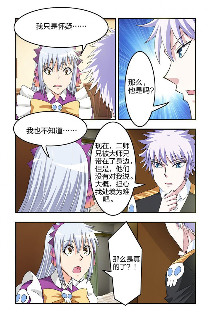 第122章：奇怪的敌人！