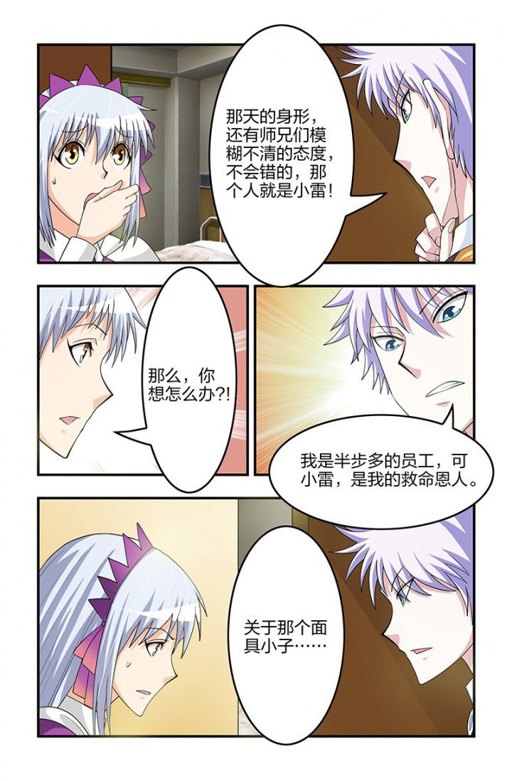 第122章：奇怪的敌人！