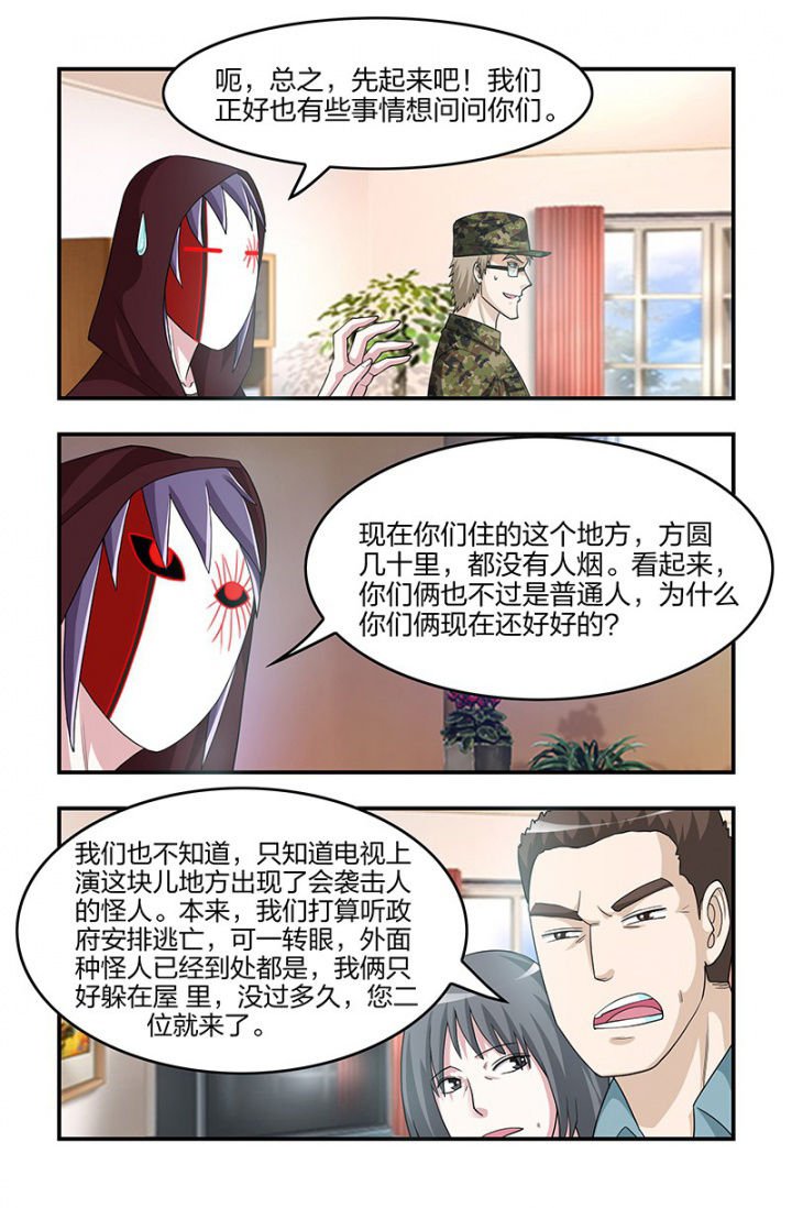 第123章：你是谁？