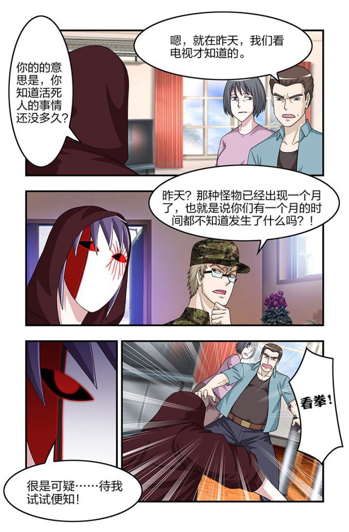 第123章：你是谁？
