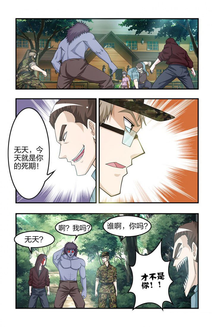 第123章：你是谁？