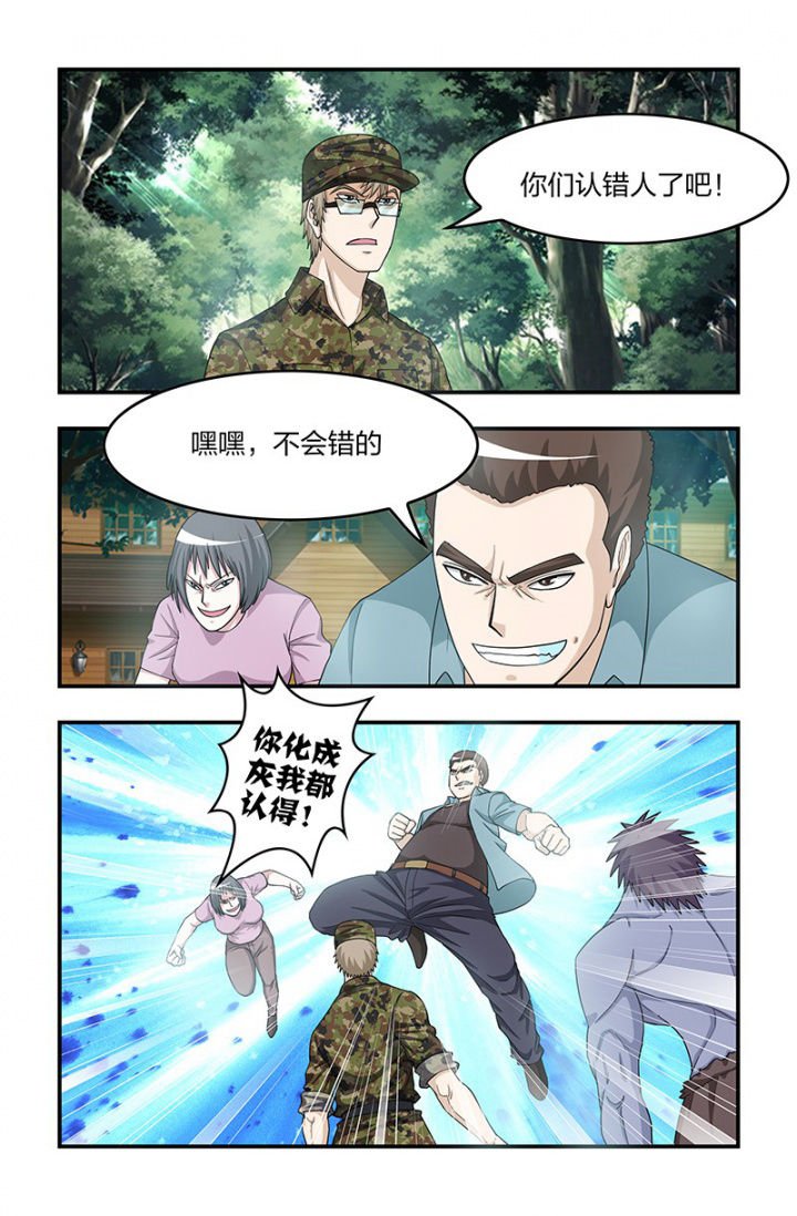 第123章：你是谁？