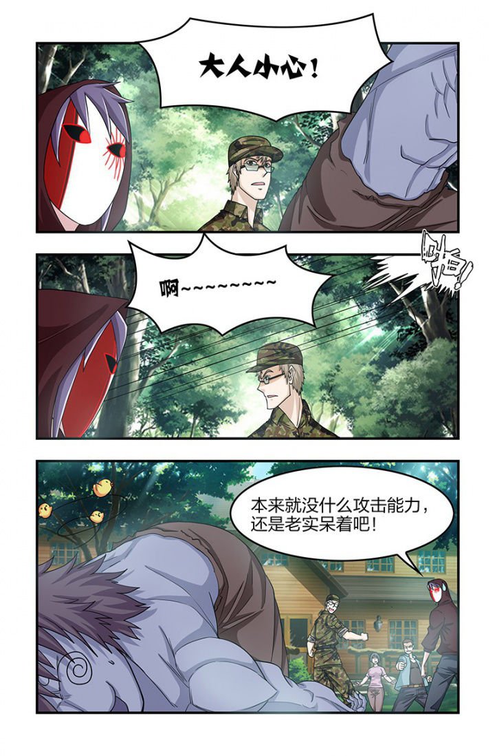 第123章：你是谁？