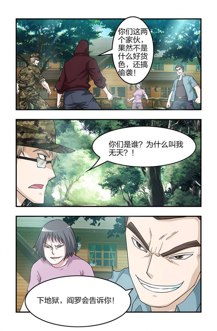 第123章：你是谁？