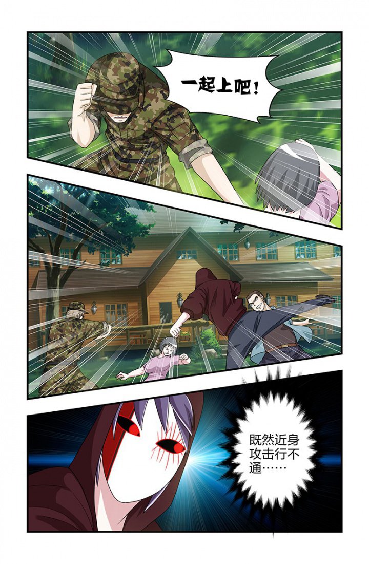 第124章：预测，附身？！