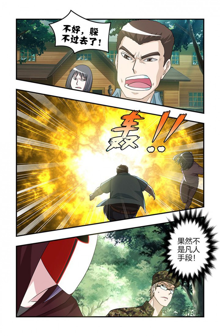 第124章：预测，附身？！