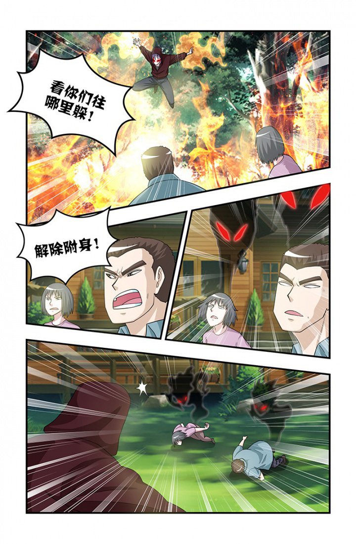第124章：预测，附身？！