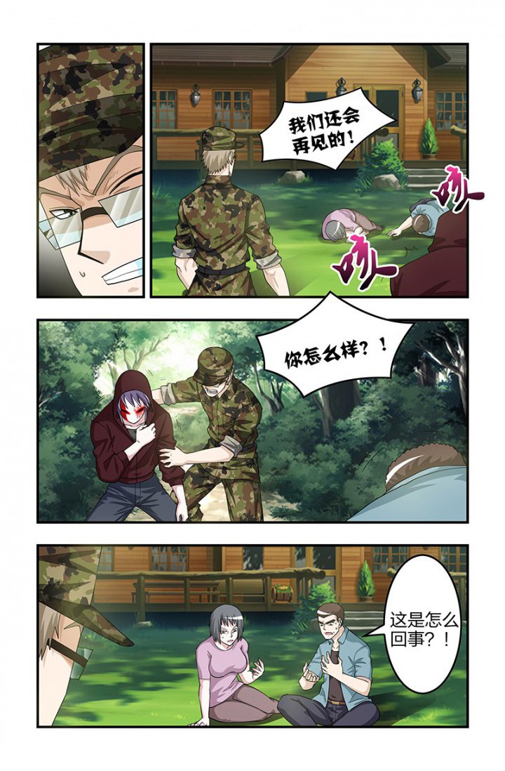 第125章：身份！