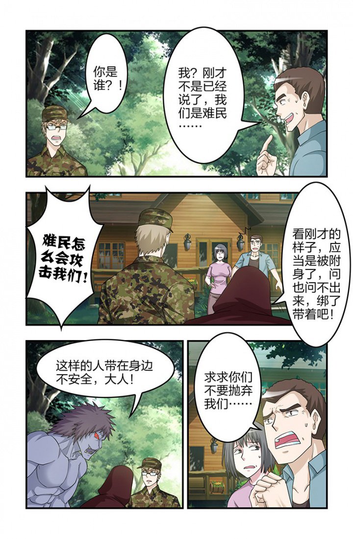 第125章：身份！