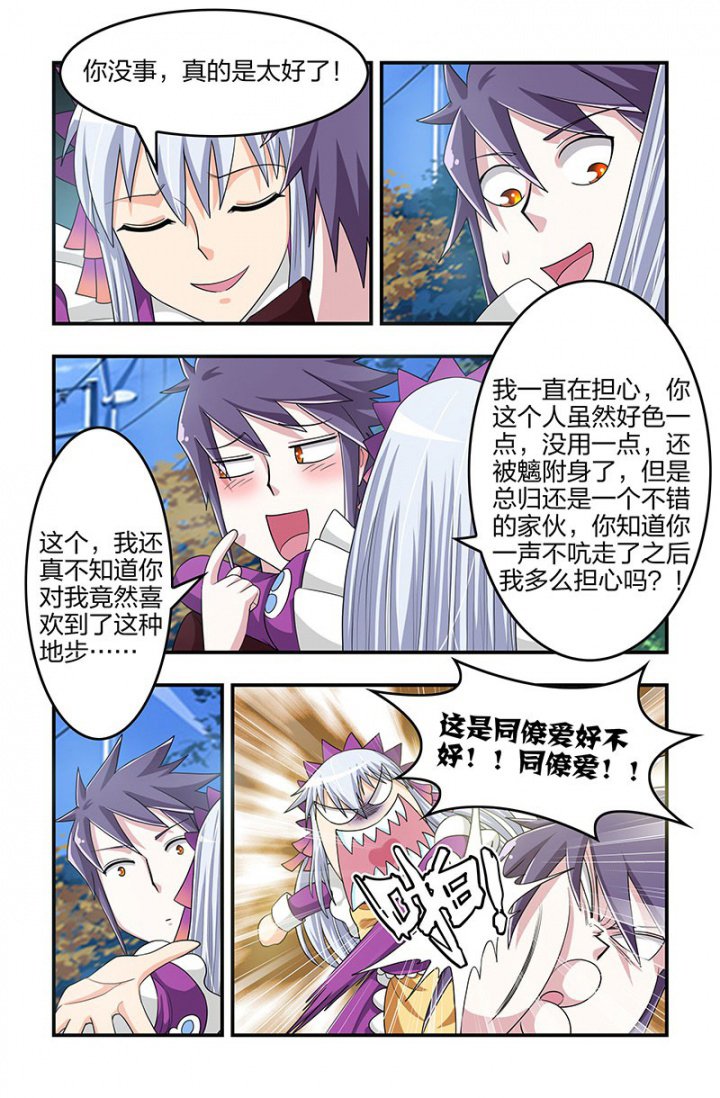 第126章：相逢