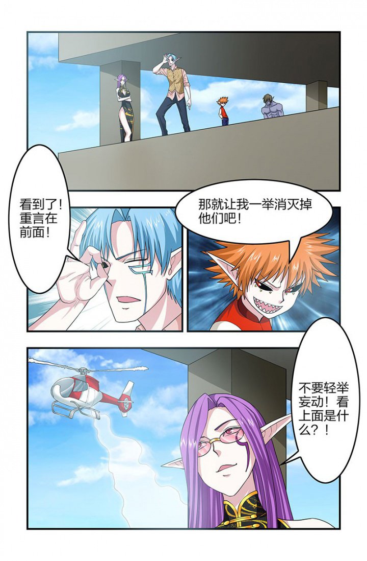 第127章：新势力登场！
