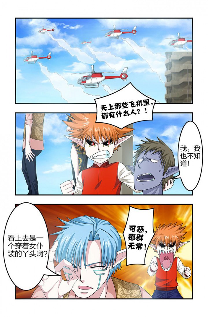 第127章：新势力登场！