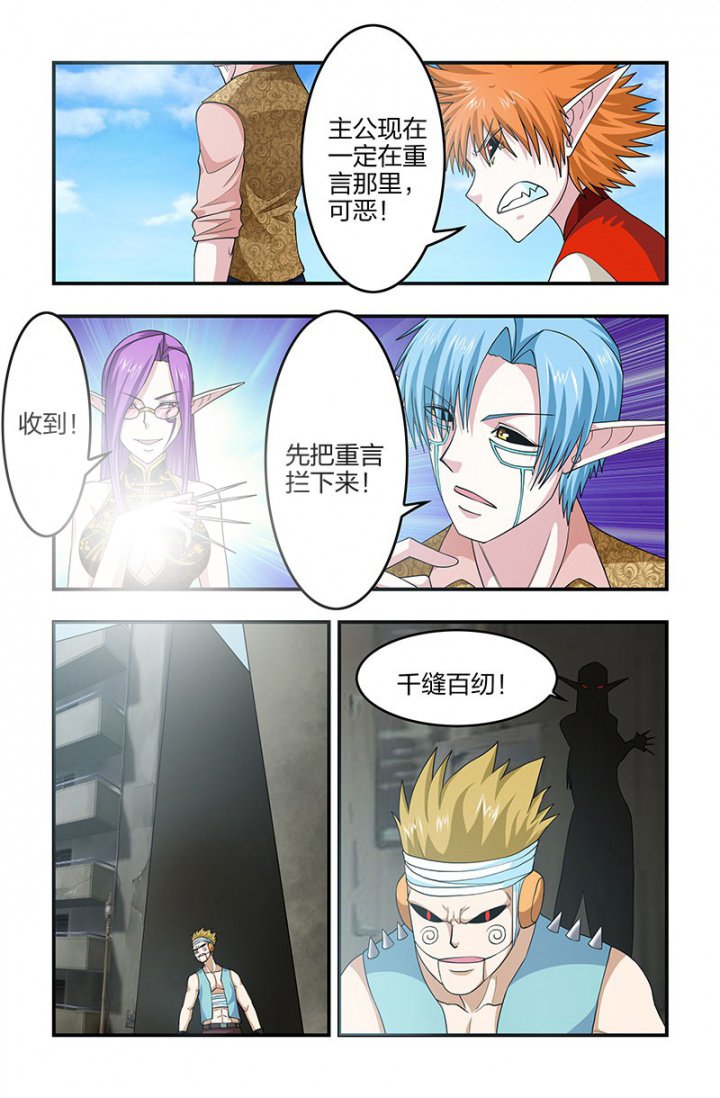 第127章：新势力登场！