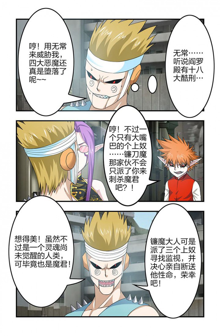 第127章：新势力登场！