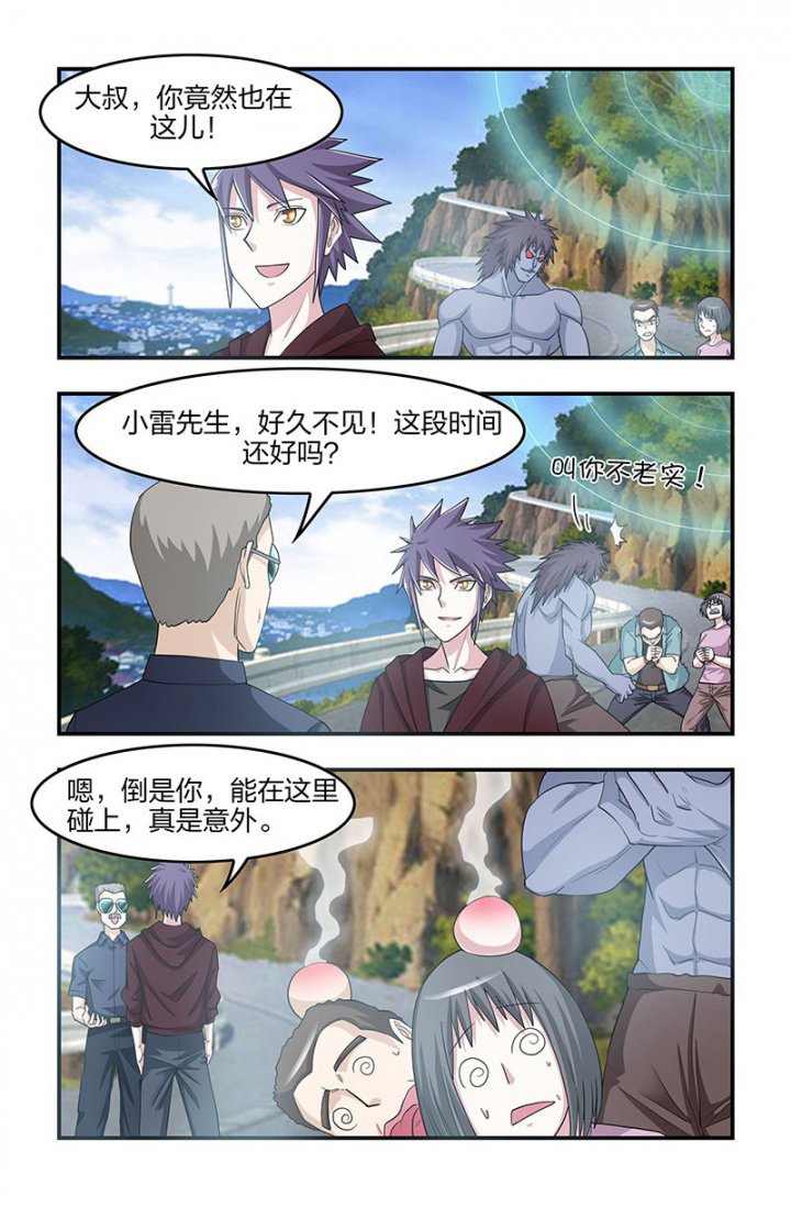 第127章：新势力登场！