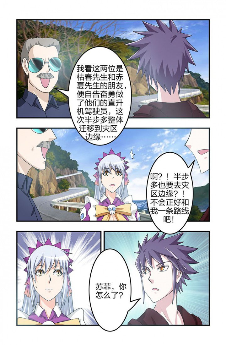 第127章：新势力登场！