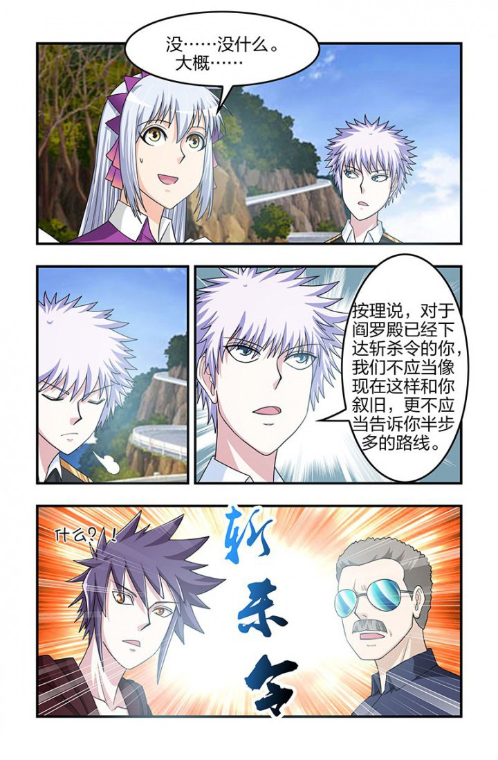 第127章：新势力登场！