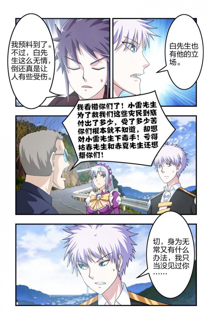 第128章：恶魔VS恶魔！