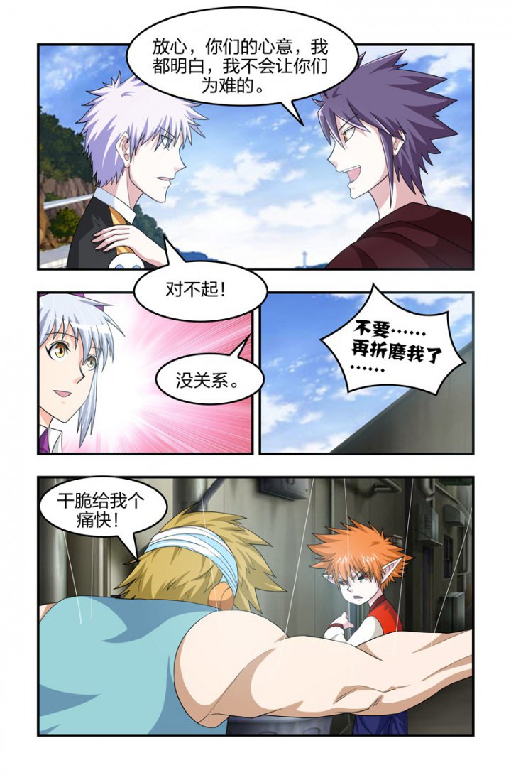 第128章：恶魔VS恶魔！