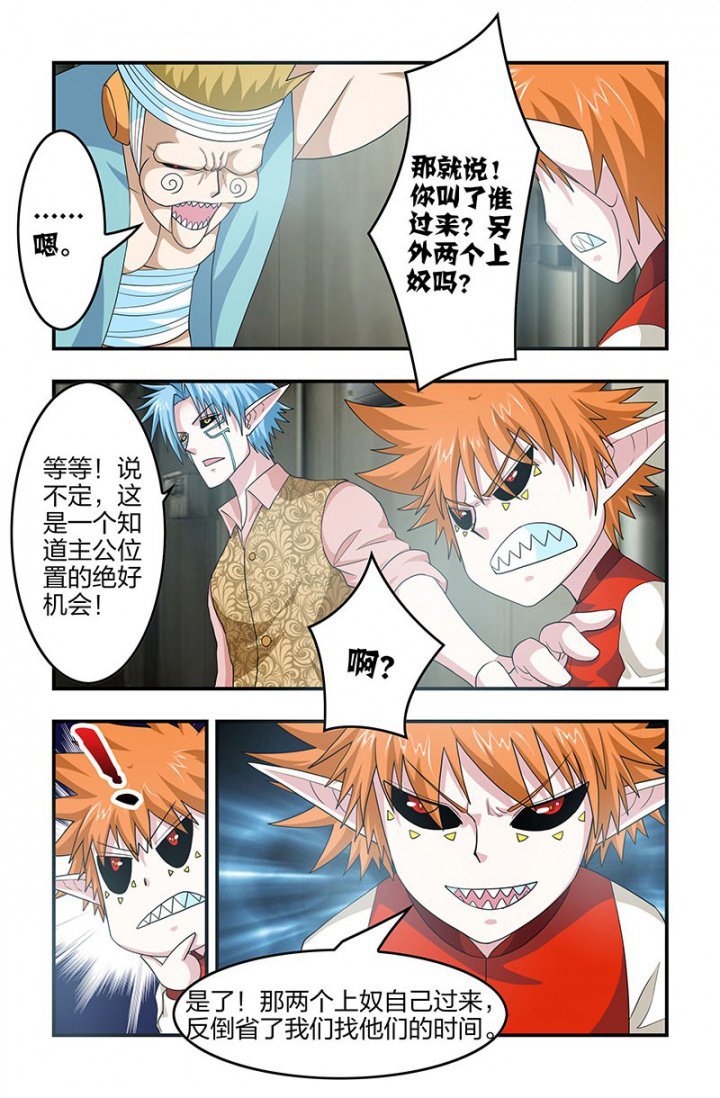 第128章：恶魔VS恶魔！