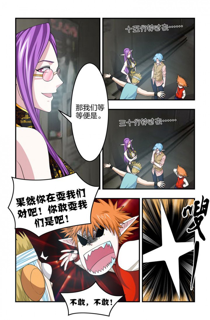 第128章：恶魔VS恶魔！