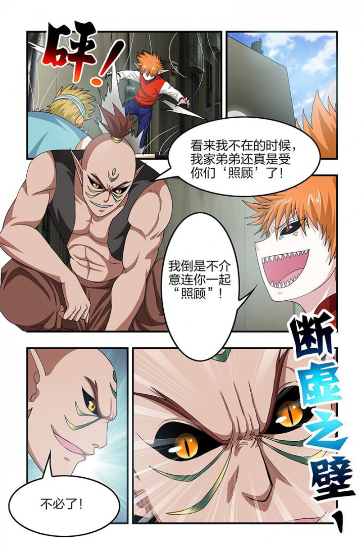 第128章：恶魔VS恶魔！