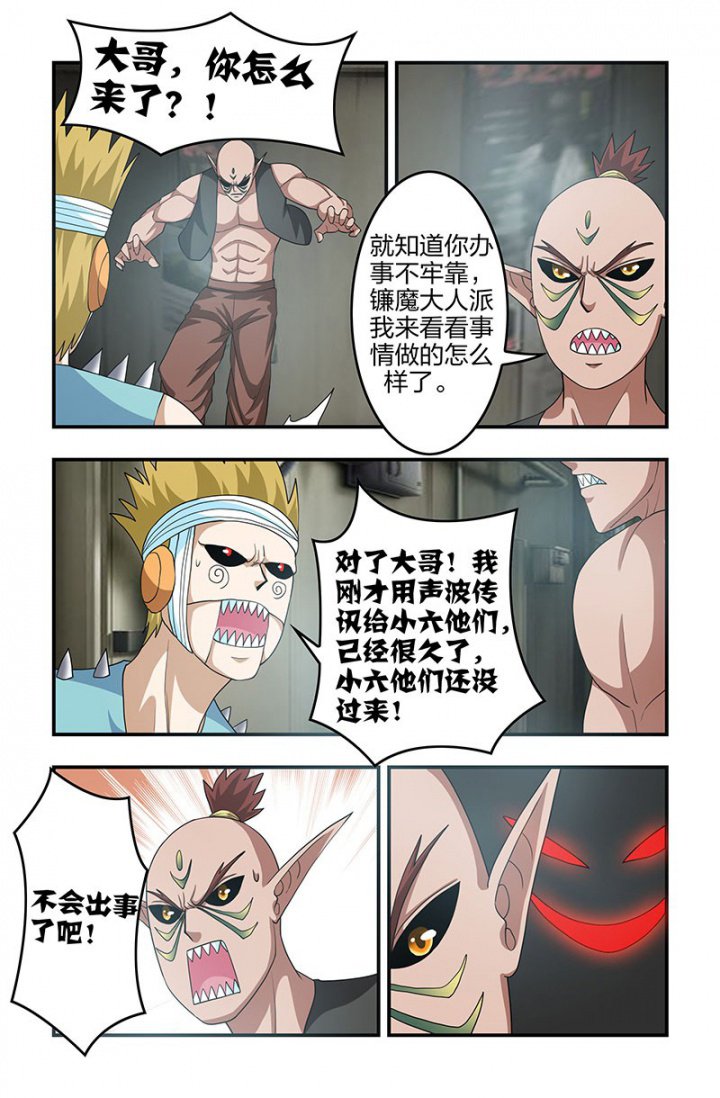 第128章：恶魔VS恶魔！