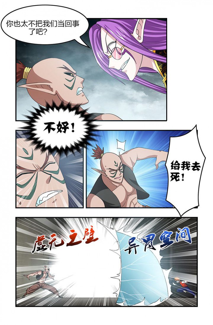 第128章：恶魔VS恶魔！
