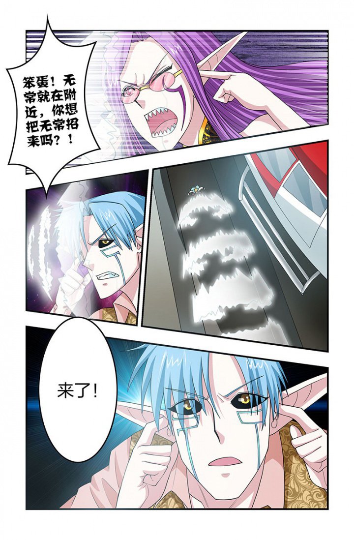 第128章：恶魔VS恶魔！
