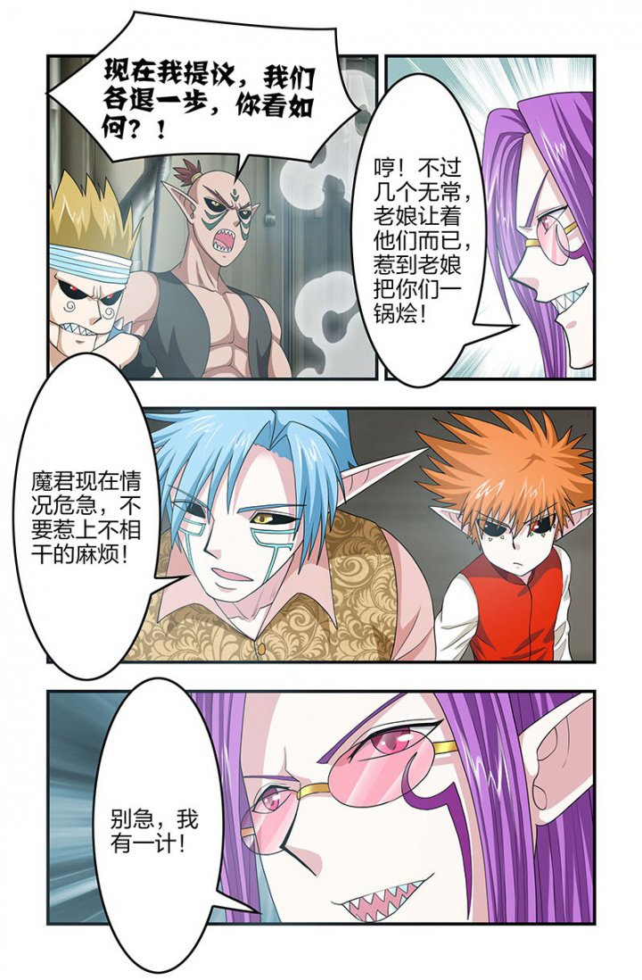 第129章：身份暴露！