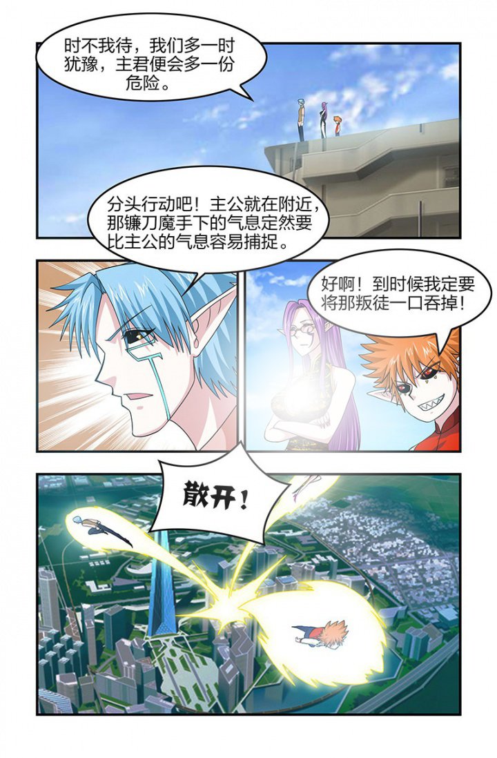 第129章：身份暴露！