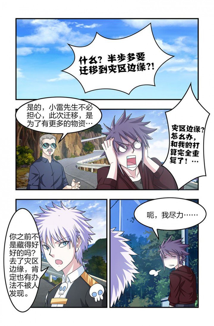第129章：身份暴露！