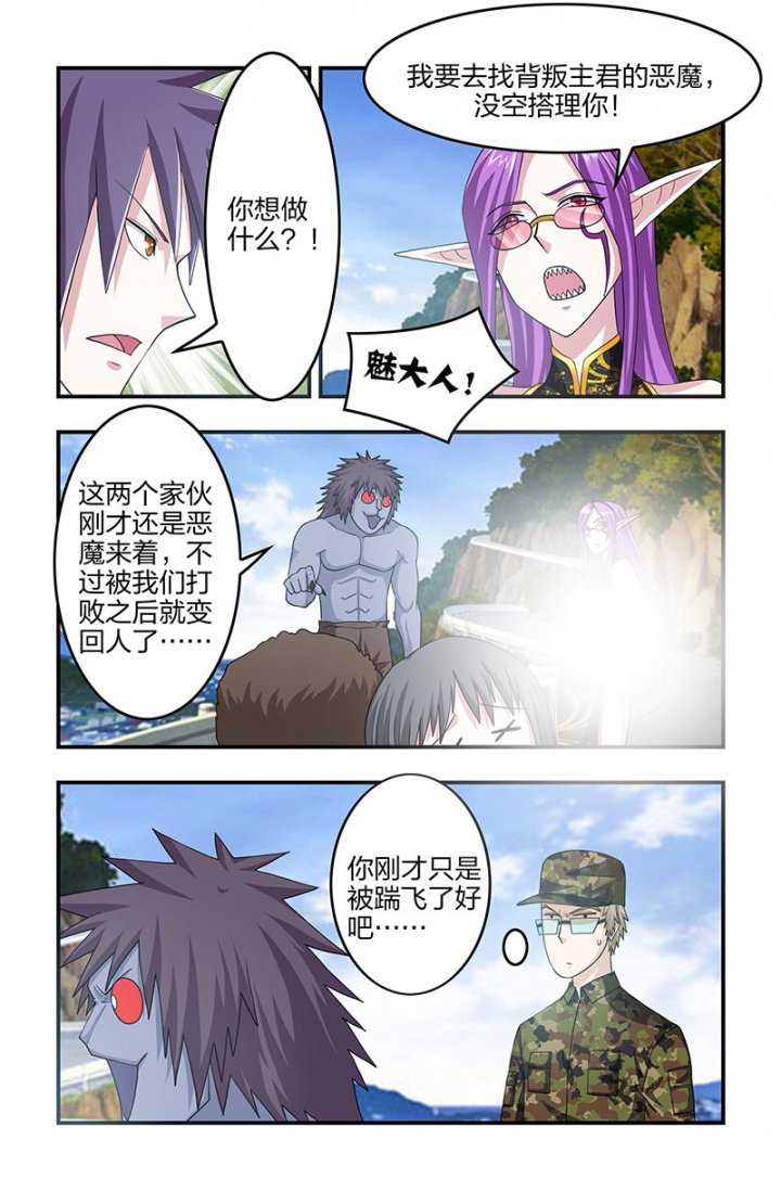 第129章：身份暴露！