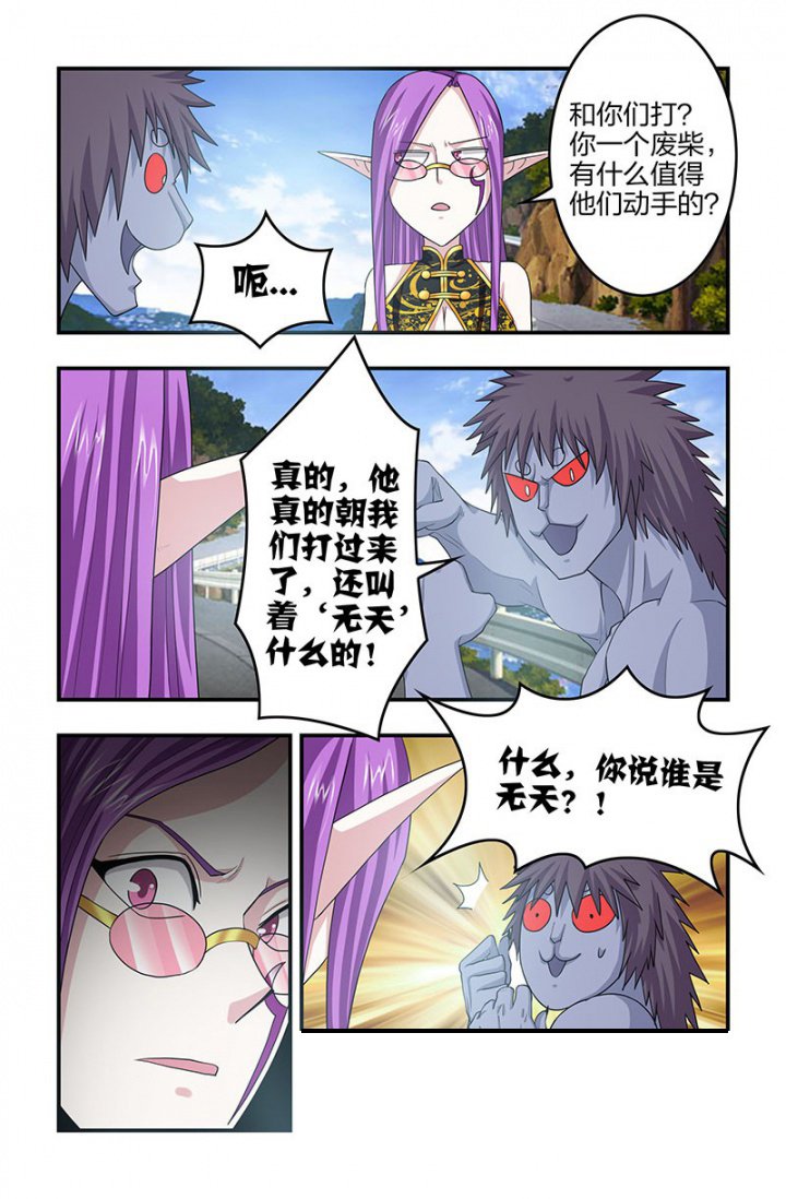 第129章：身份暴露！
