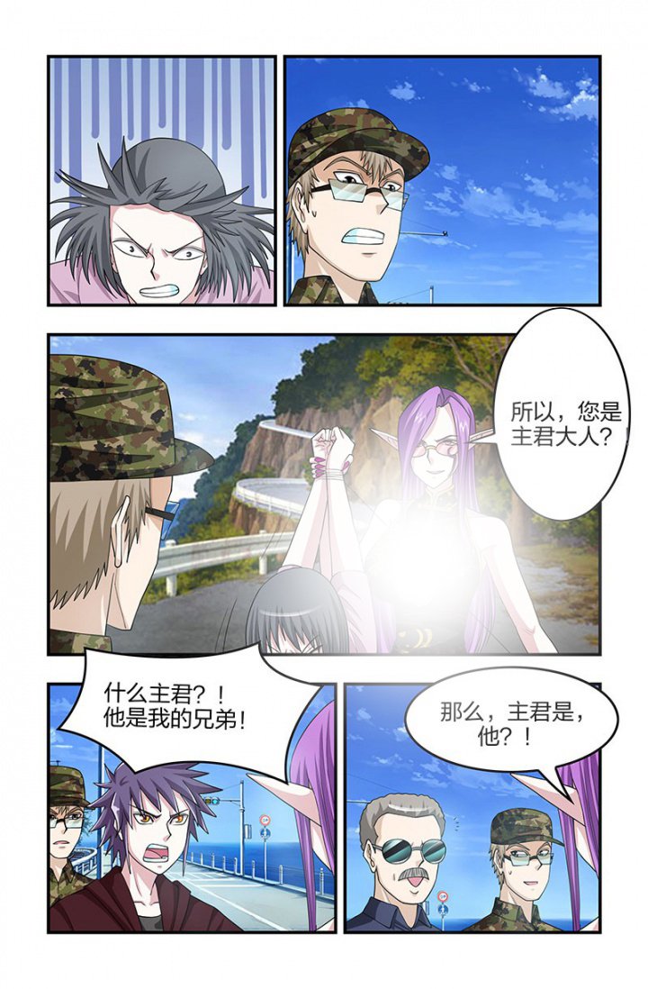 第130章：相见的主仆！